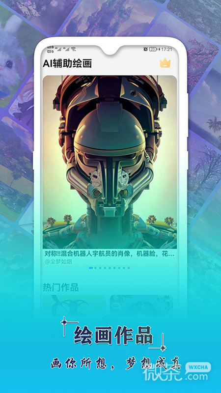 ai辅助绘画