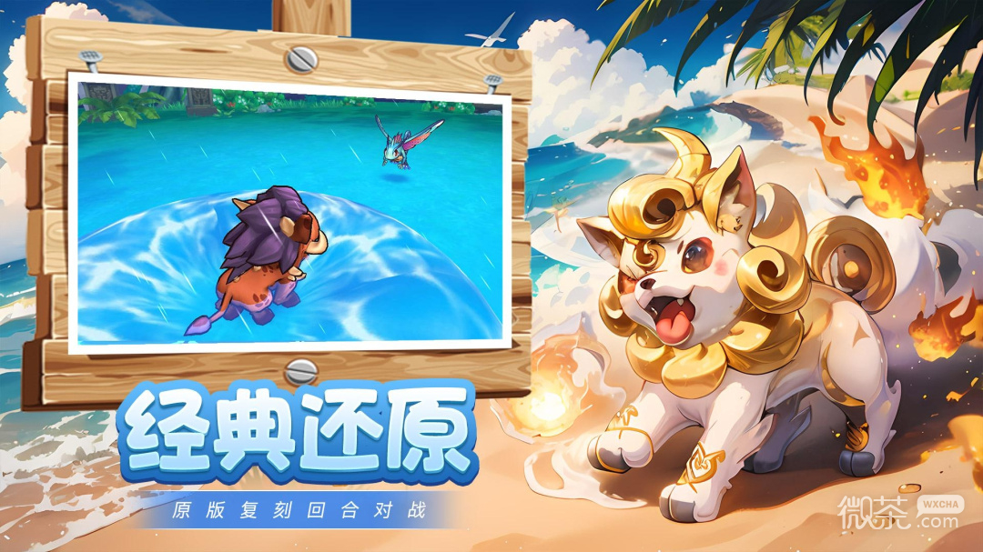 魔兽小宠物无限金币版