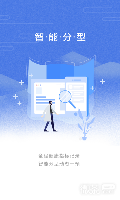 乐尔健康