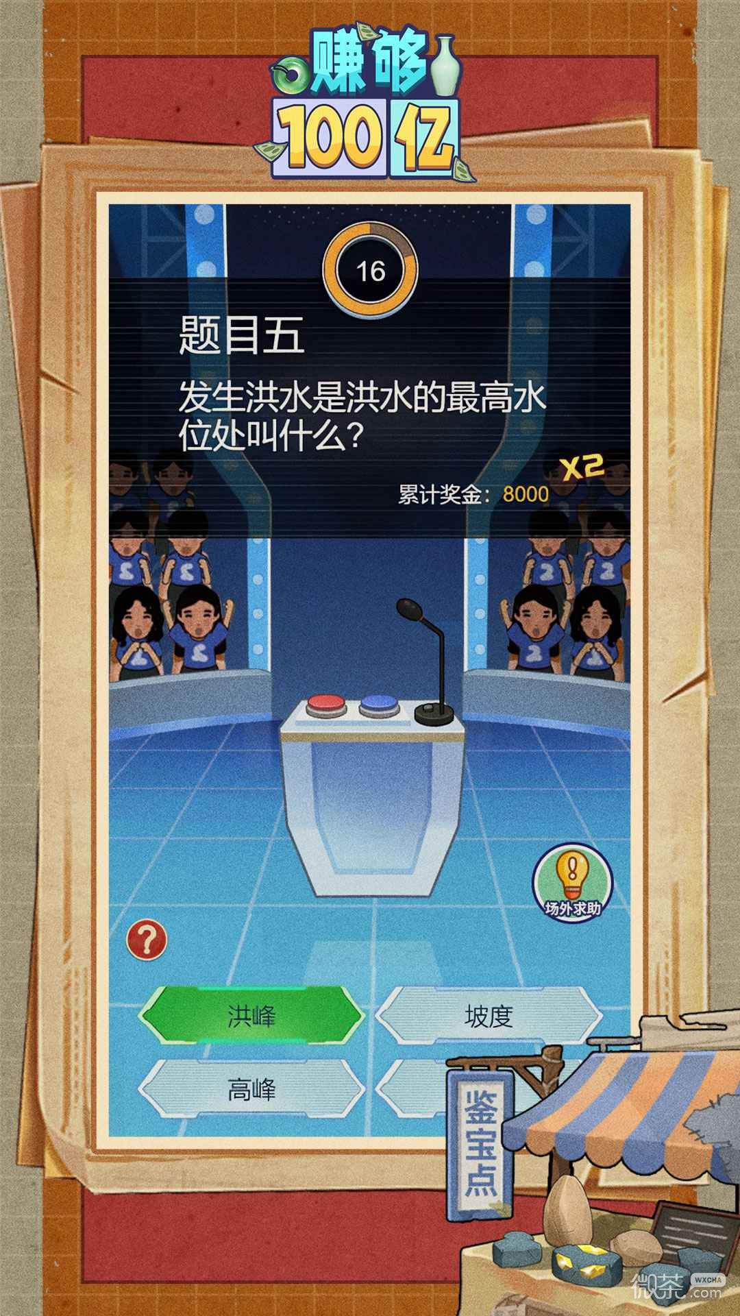 赚够100亿