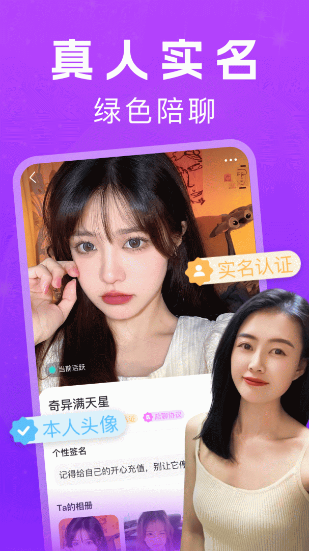 花夜(免费交友)