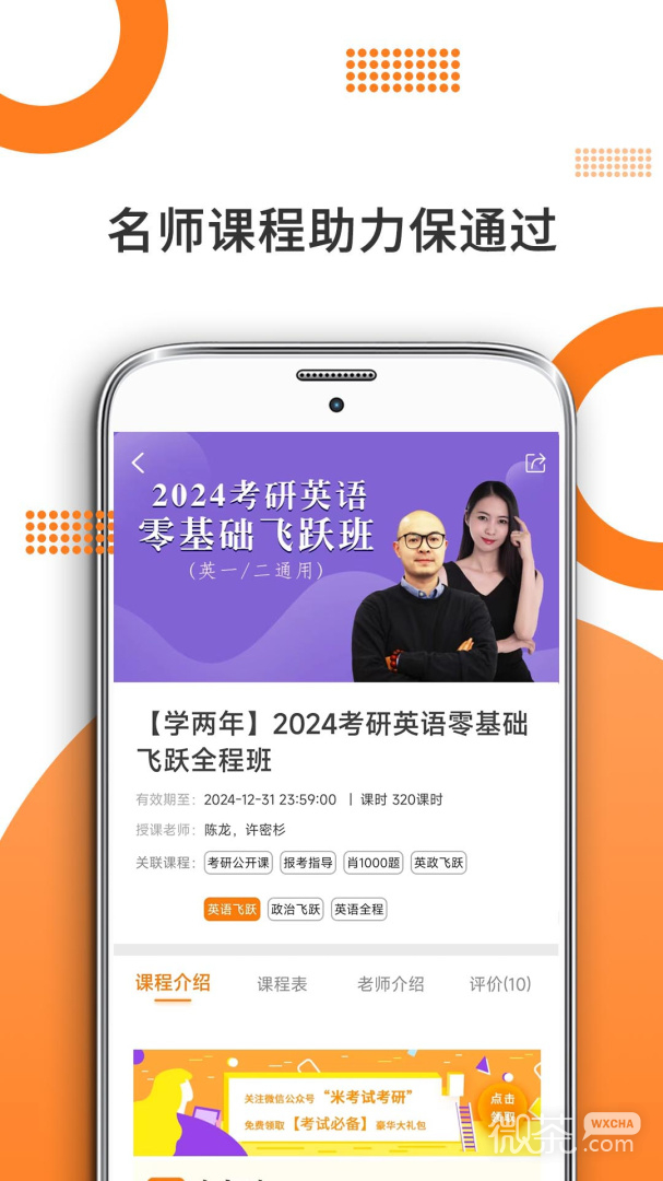 Ӣappv9.454.0211