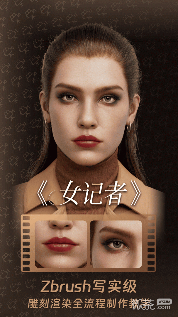 翼狐