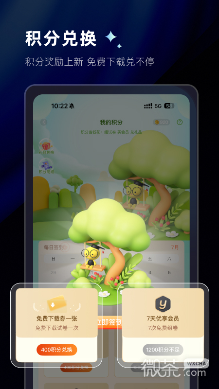 组卷