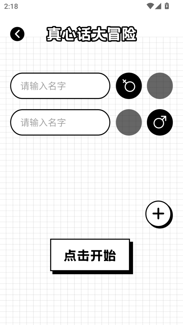 小决定转盘