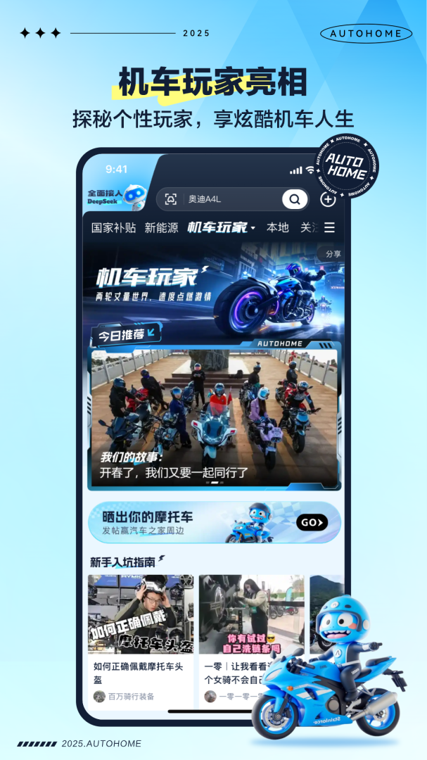 汽车之家
