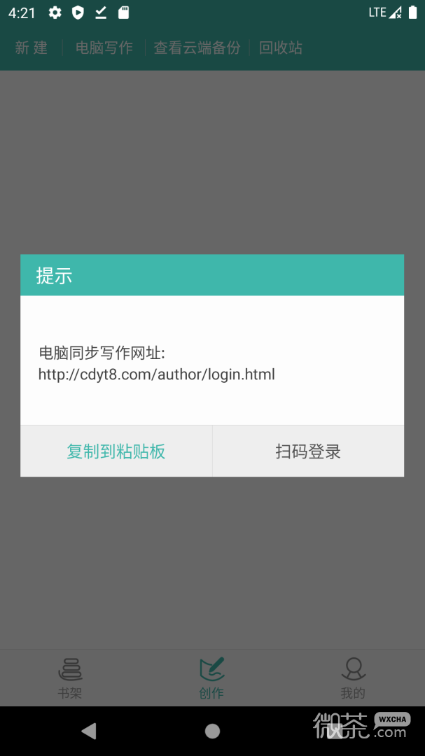 写小说