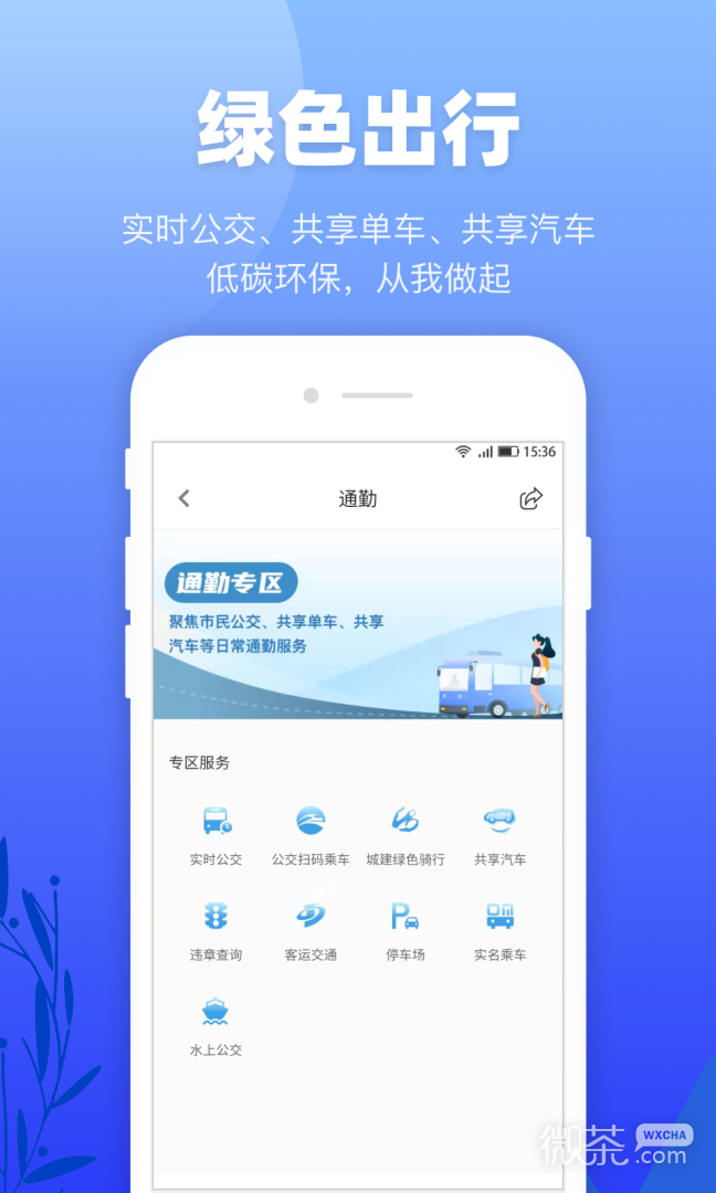 龙城市民云