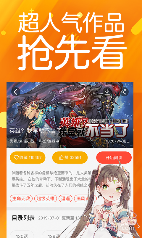 菠萝包漫画免费下拉式