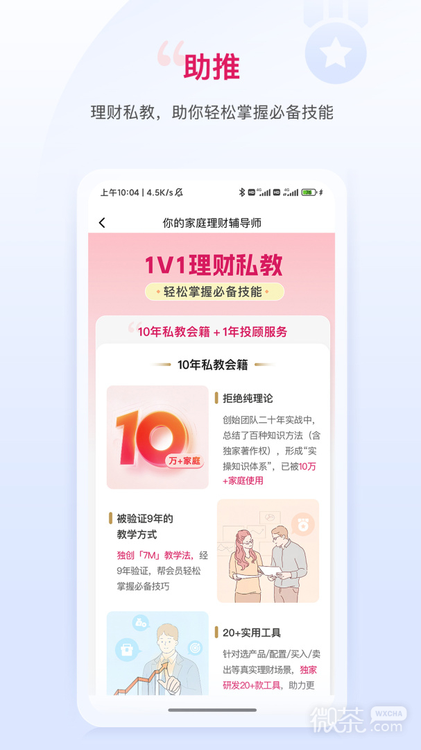 助推