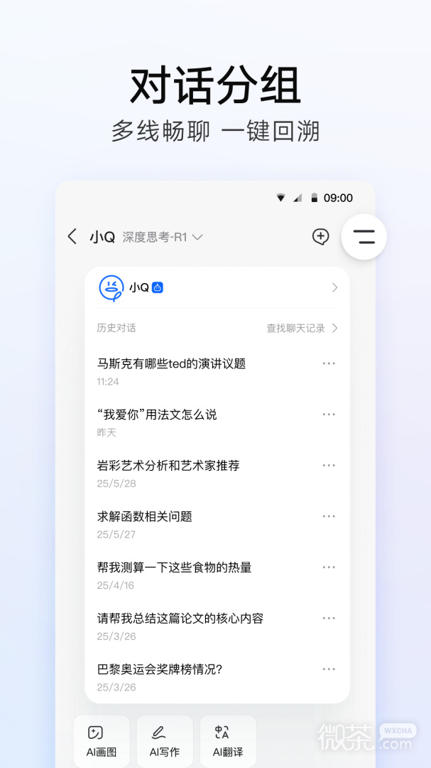QQ