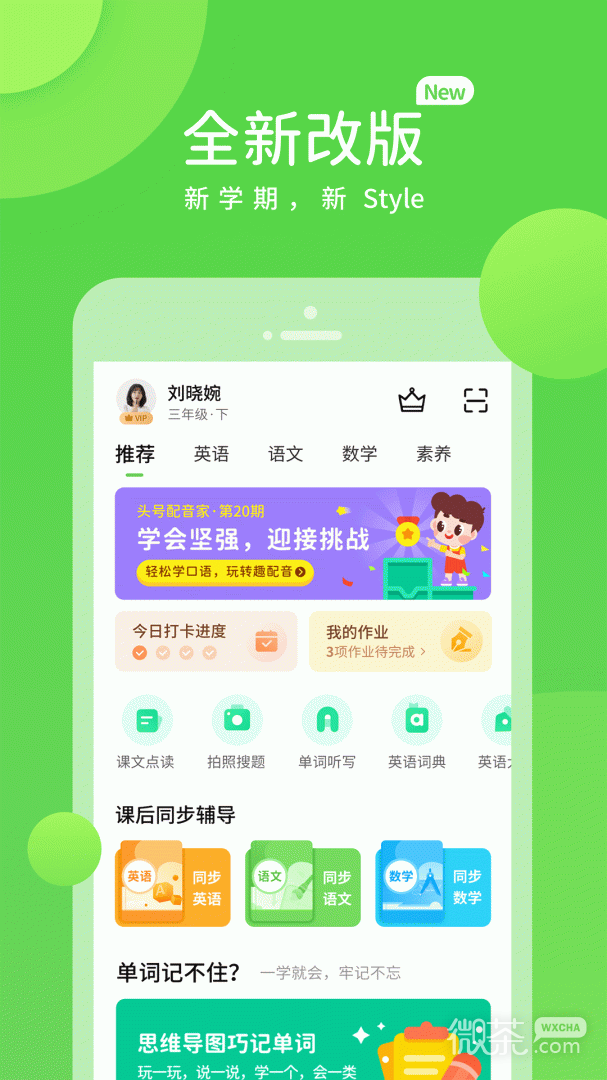 优化学习