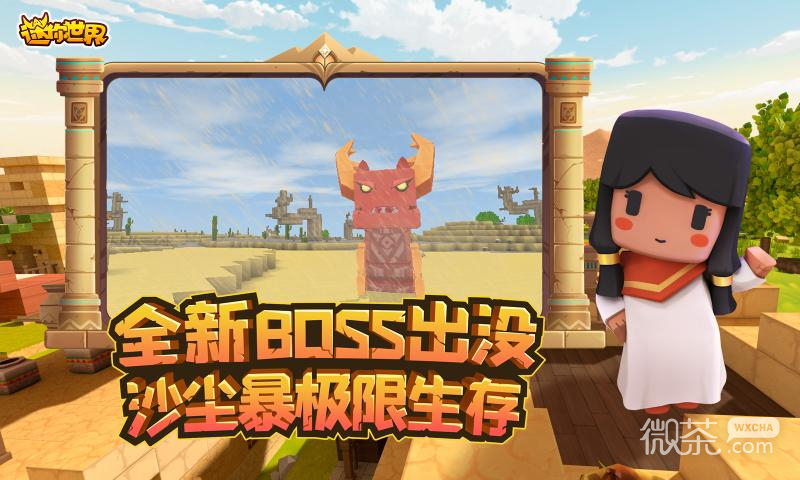 迷你世界免登陆旧版