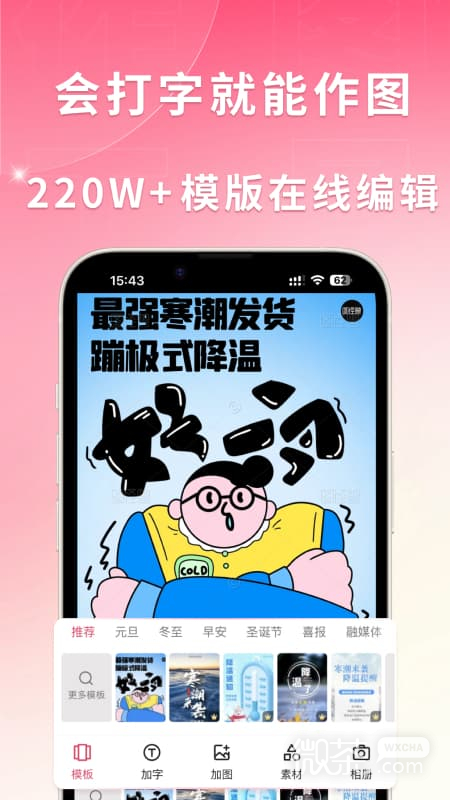 圖怪獸最新版截圖2