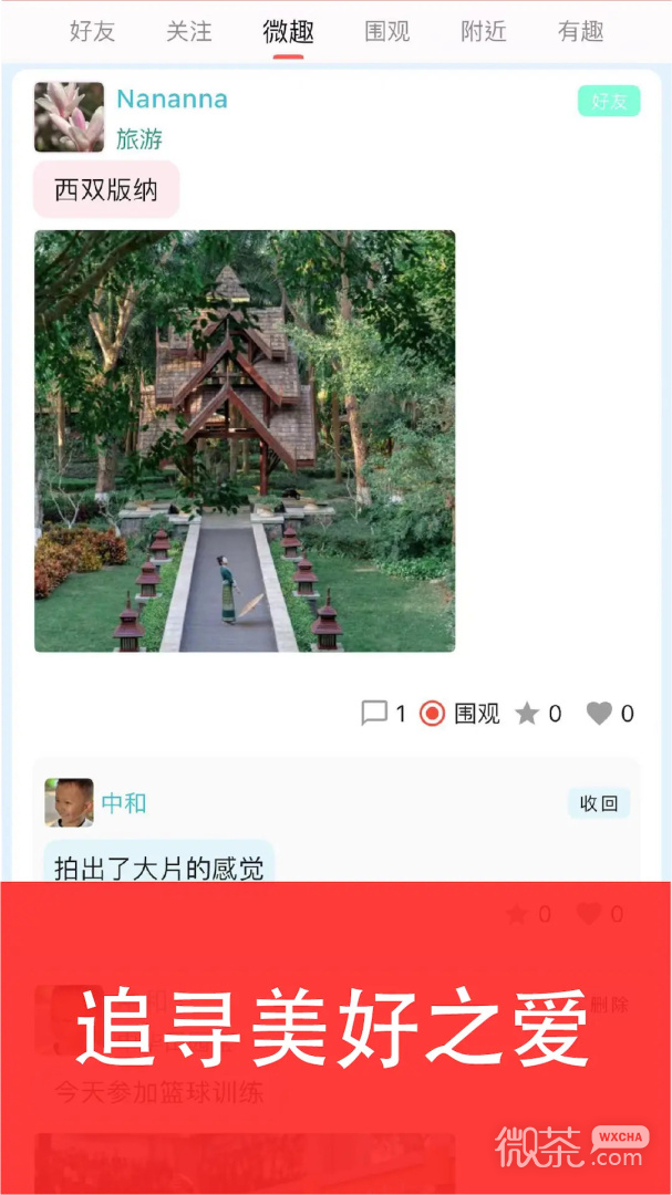 安美社区