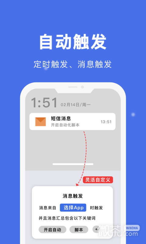 自动点击宝