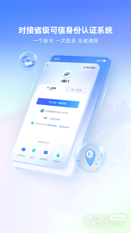 i厦门