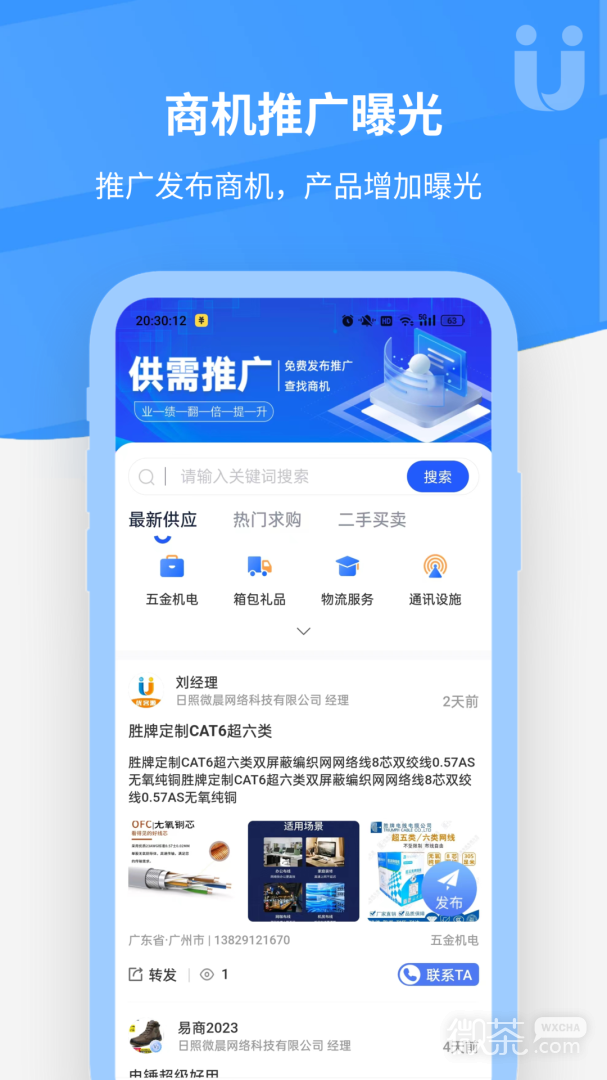 优客源