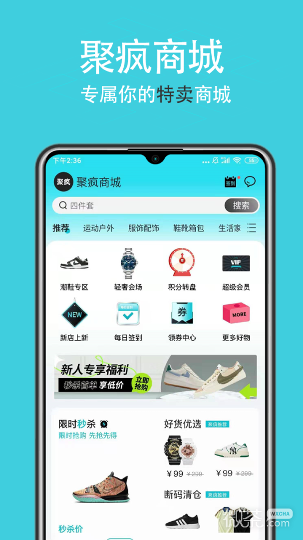 聚疯