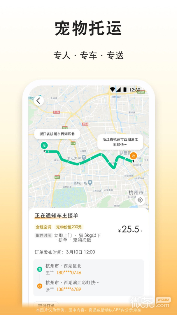 滴答出行