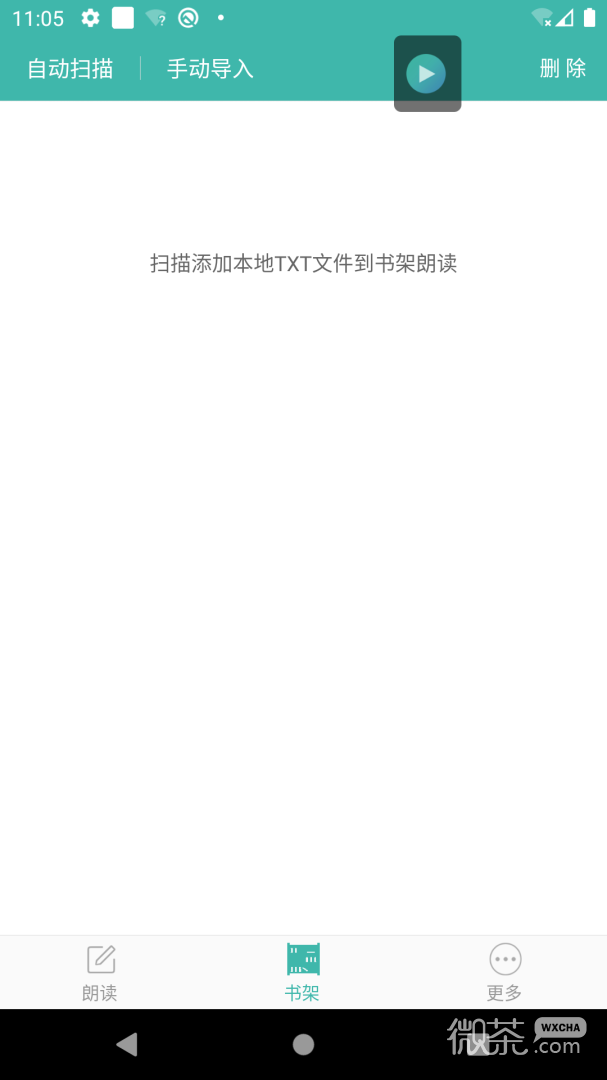 文字转语音朗读助手