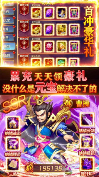 姬战三国（送极品神将）果盘版