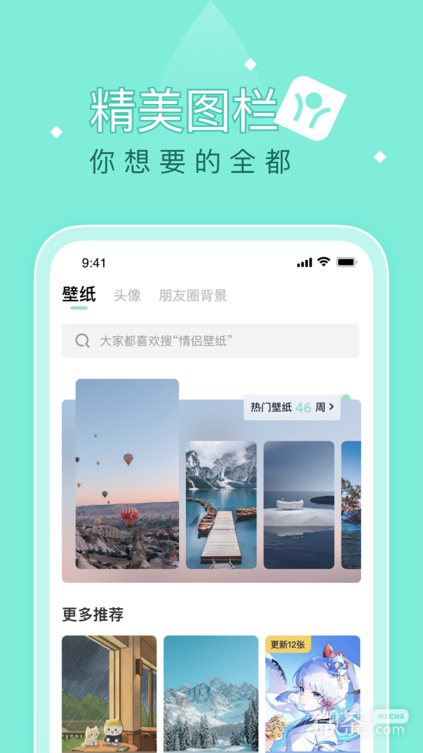 薄荷壁纸