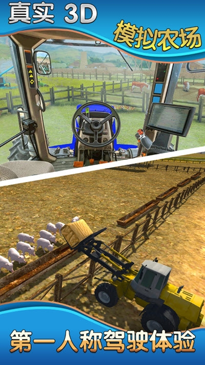 模拟农场九游版