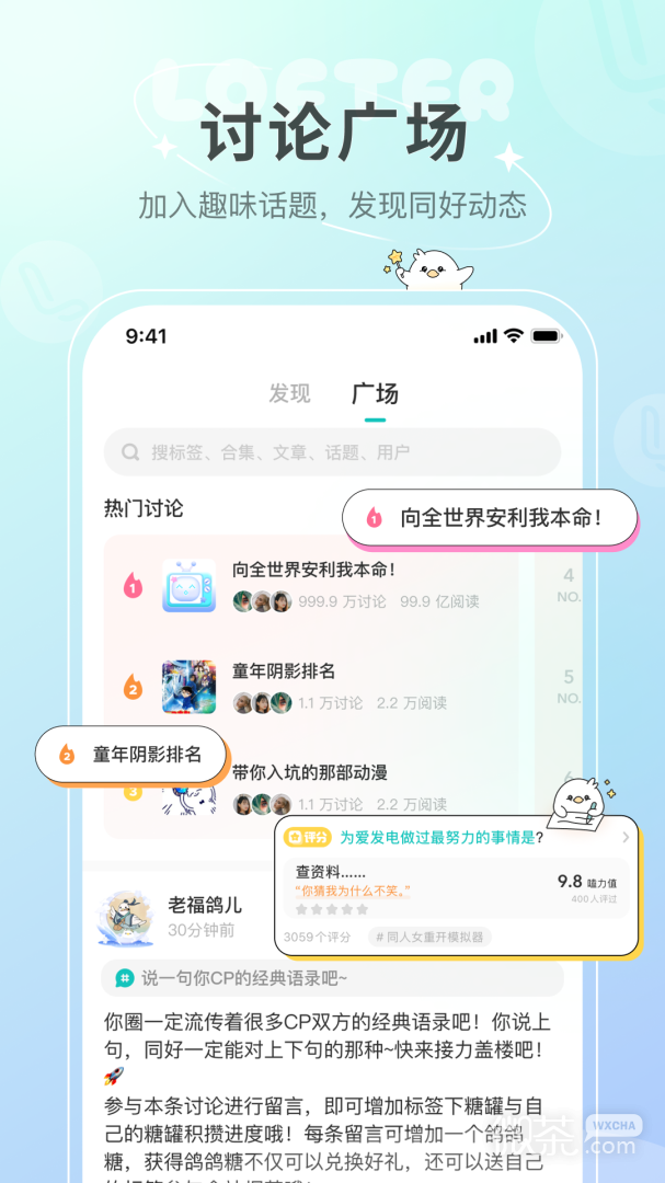 lofter彩蛋解锁版