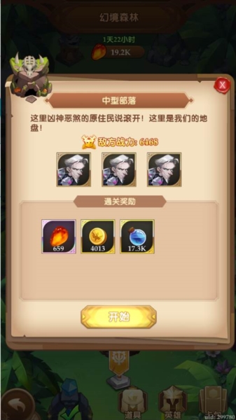 消消英雄官方正版