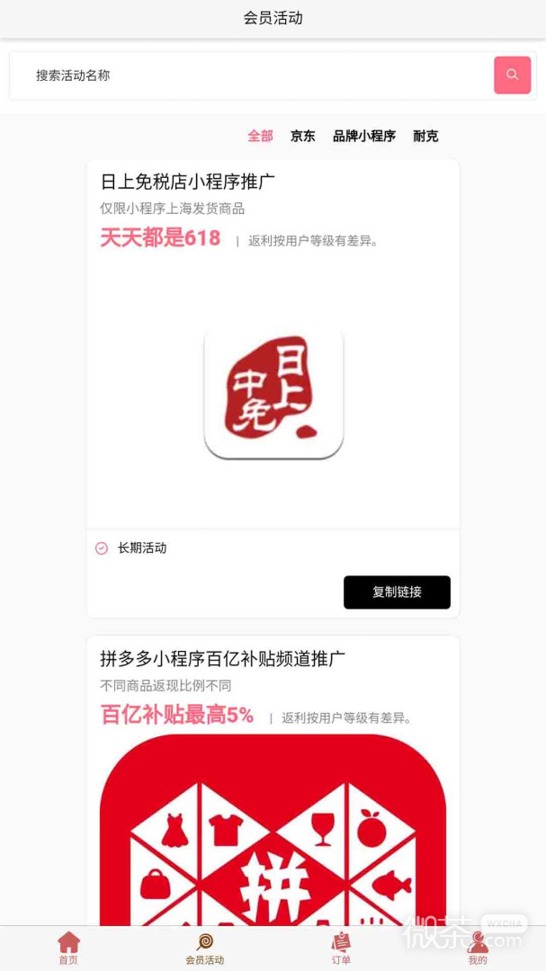 品速通