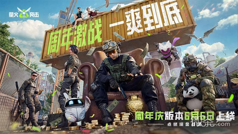 萤火突击先锋服