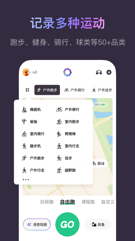 keep跑步健身计步瑜伽