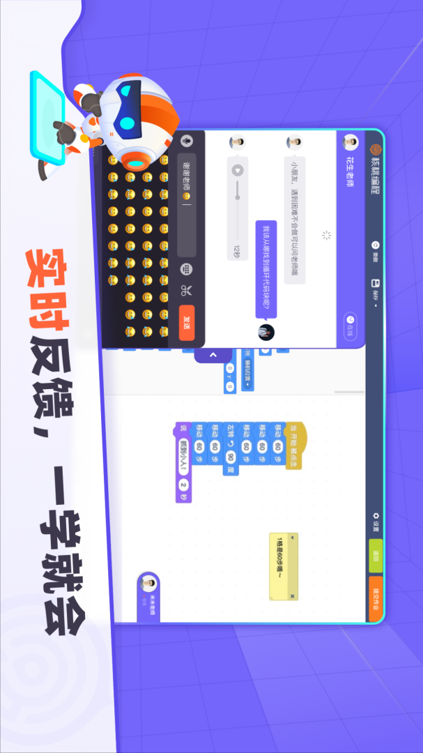 核桃编程HD