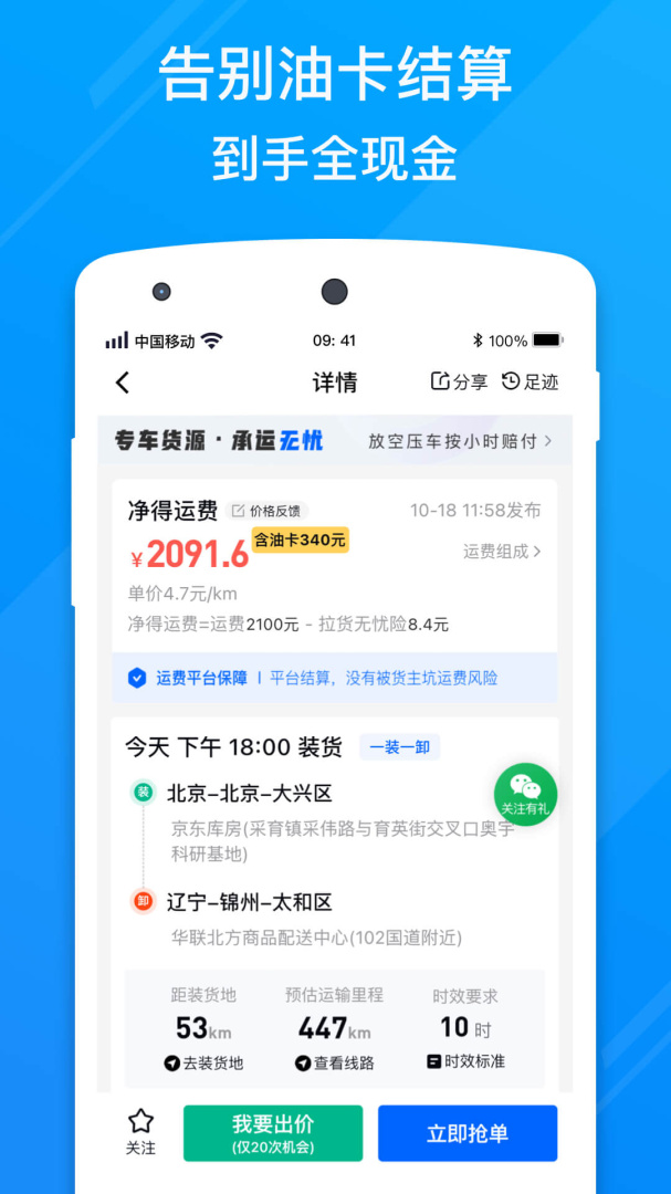 福佑好运