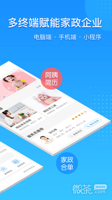 勤店通