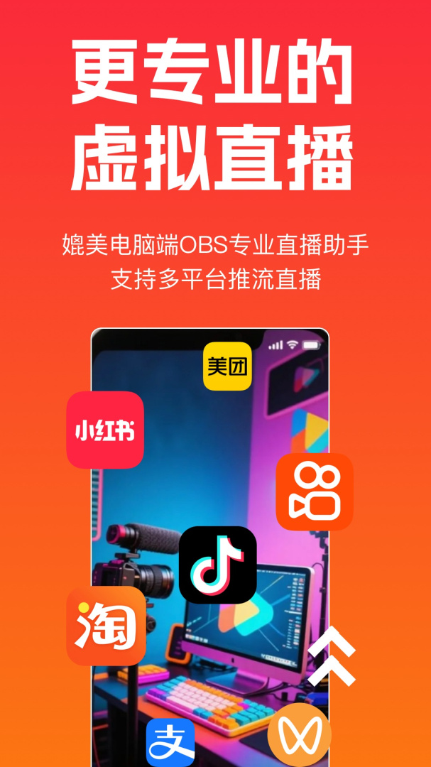 主播宝