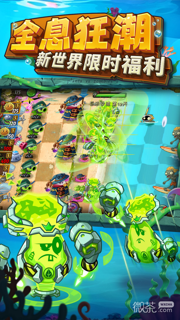 植物大战僵尸2腾讯版