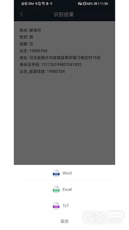 91扫描宝