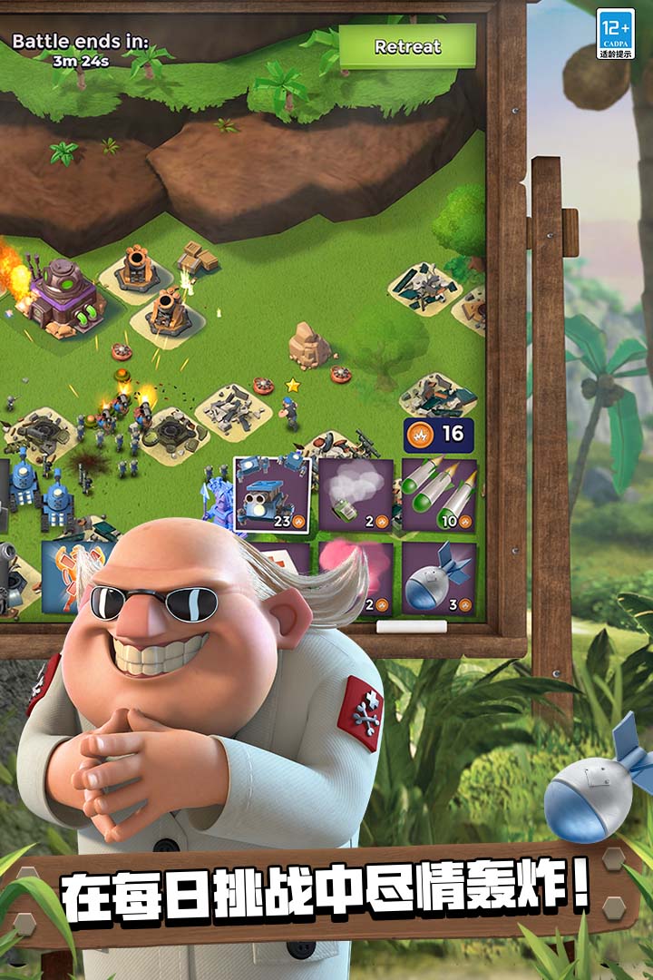 海岛奇兵草花版