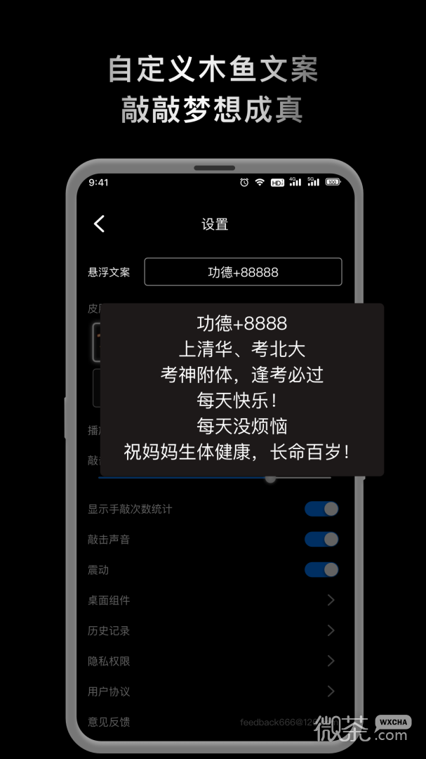 敲敲电子木鱼