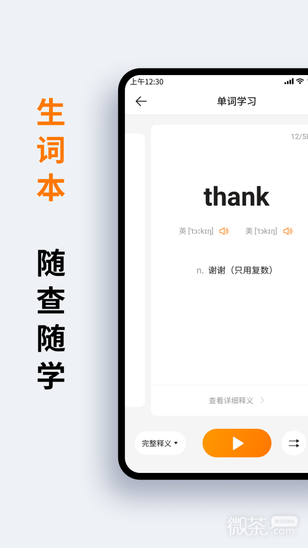 萝卜词典
