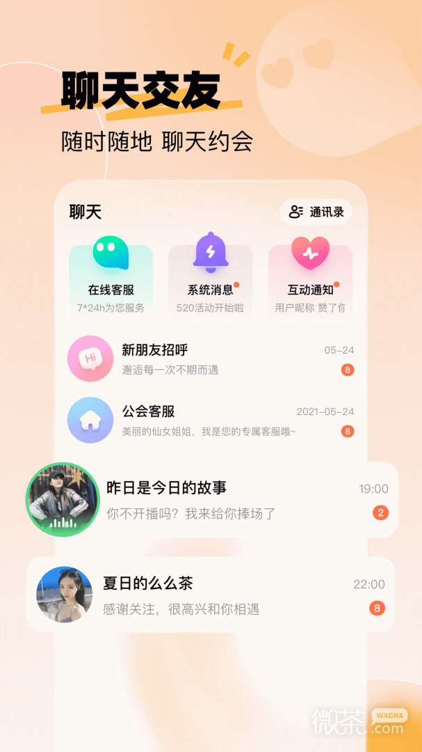 酷秀短视频