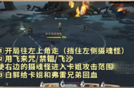 《哈利波特魔法觉醒》家人与朋友通关攻略一览