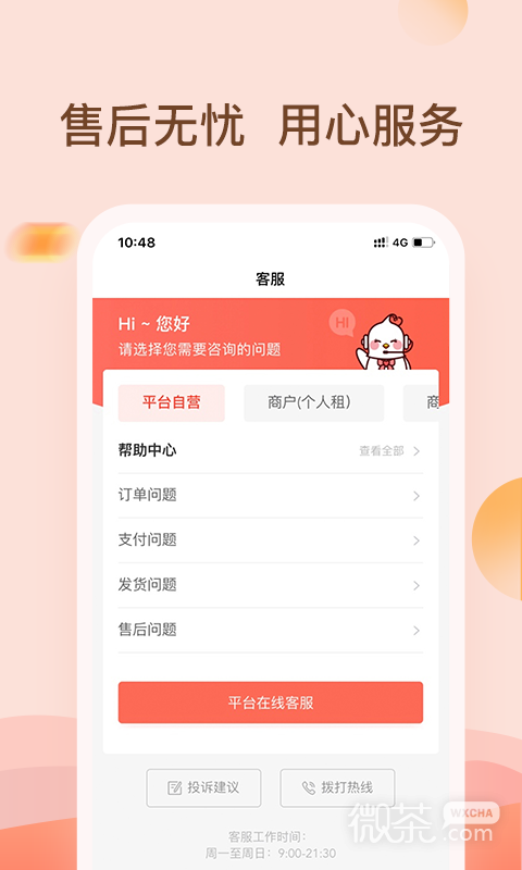 爱租机