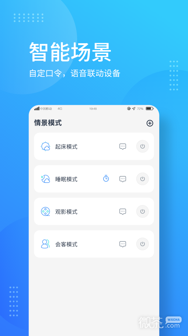 岭捷智能