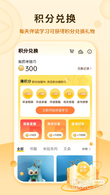 奇趣读书馆