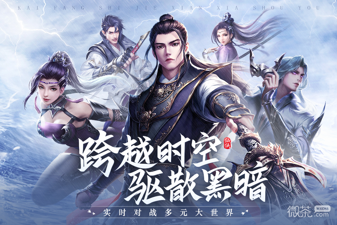 青云诀2腾讯版