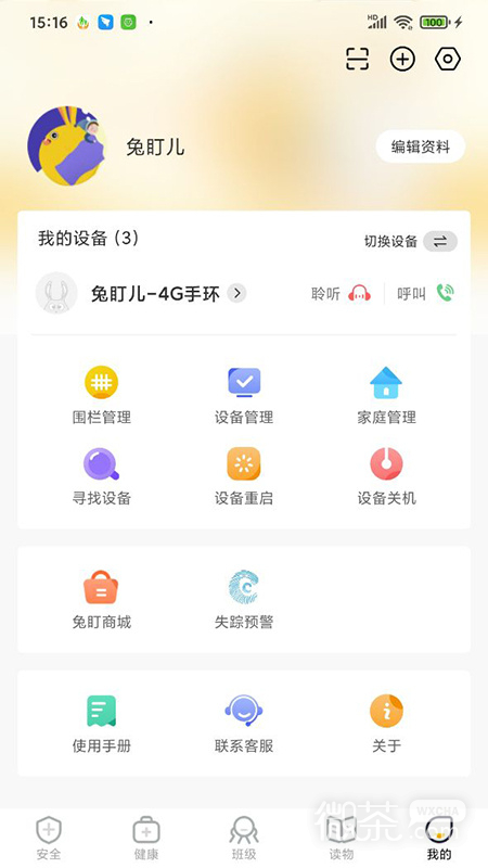 兔盯儿