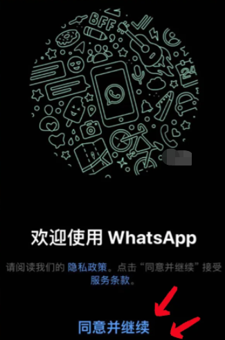 WhatsApp注册方法流程一览